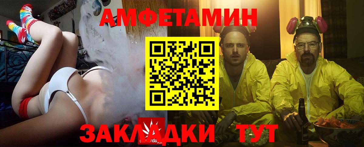 Амфетамин  Амфетамин 97%  Амфетамин  Вход с VPN  Арзамас 