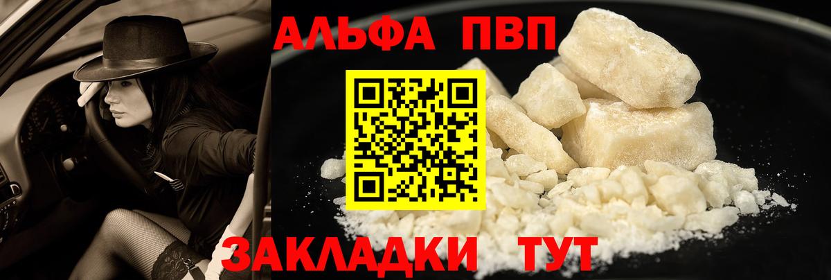Арзамас  Alpha-PVP мука  APVP кристаллы  А ПВП кристаллы  Вход с VPN 