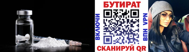 БУТИРАТ BDO 33%  Арзамас 