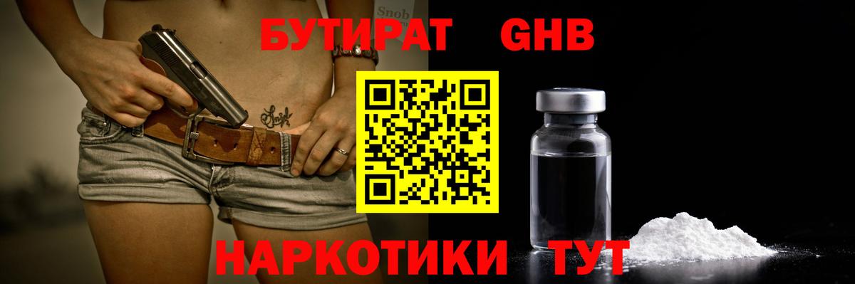 Арзамас  БУТИРАТ оксана  Вход с VPN 