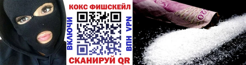COCAIN Fish Scale  Арзамас 