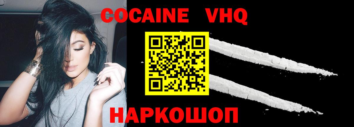 COCAIN 97% Арзамас