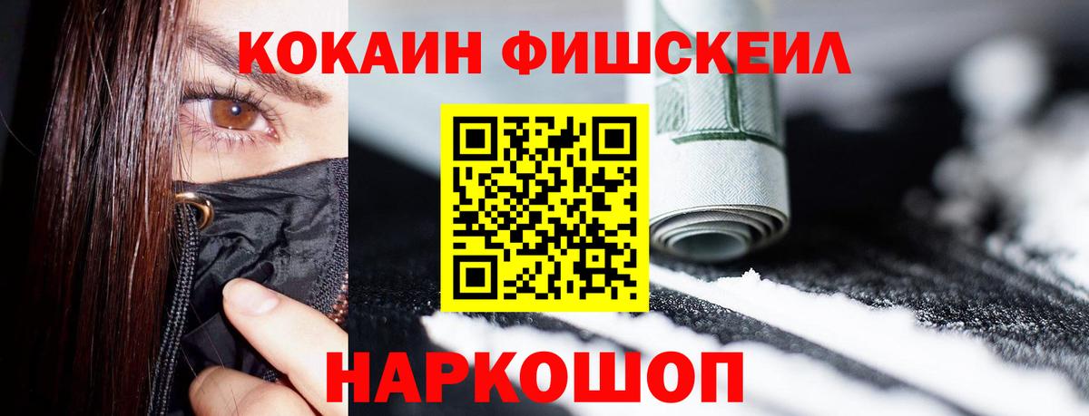 Cocaine  КОКАИН 97%  Вход с VPN  Арзамас 