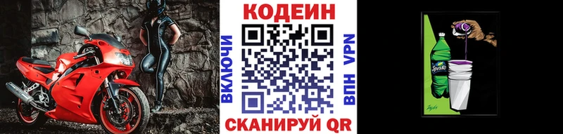 MEGA онион  что такое   Арзамас  Codein Purple Drank 