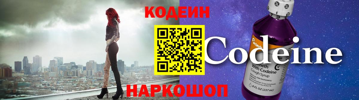 цена   Вход с VPN  Codein напиток Lean (лин)  Арзамас  Кодеиновый сироп Lean напиток Lean (лин) 