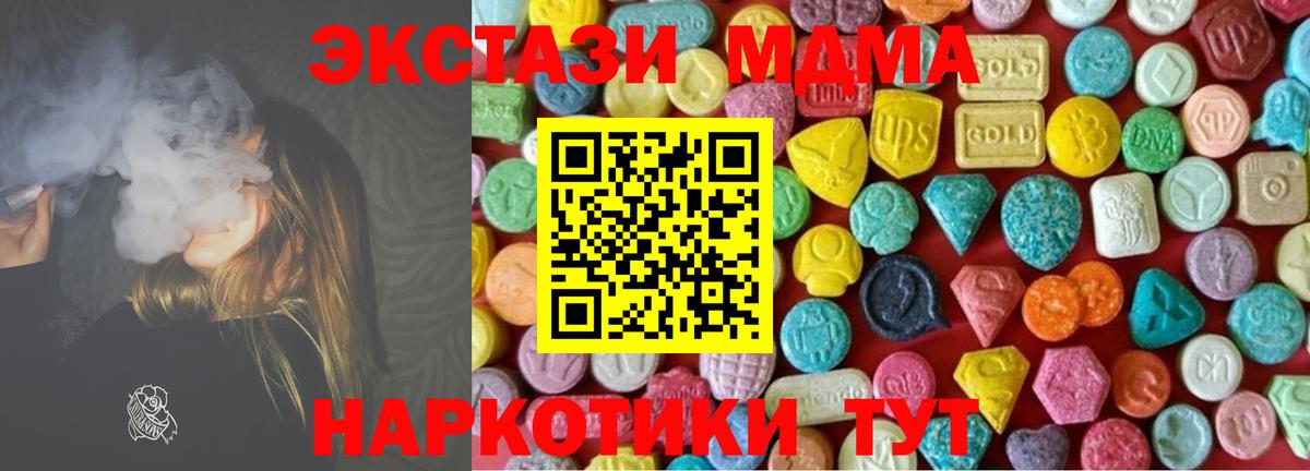 Экстази 99% Арзамас
