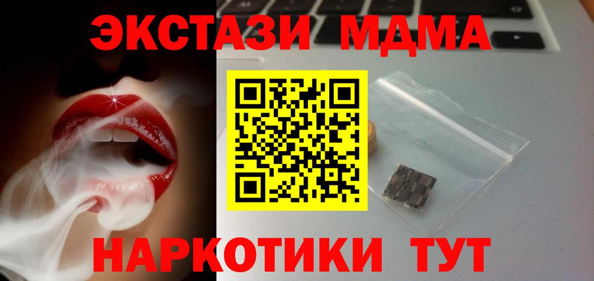 ЭКСТАЗИ бентли  Вход с VPN  Экстази MDMA  это Telegram  Арзамас 