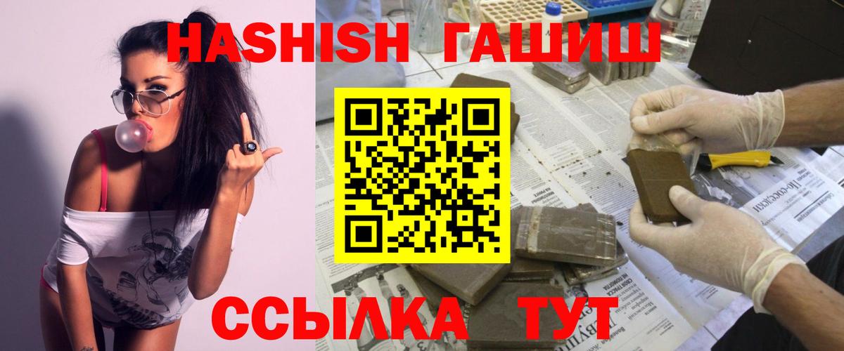 ГАШ 40% ТГК  Вход с VPN  Арзамас  Гашиш 40% ТГК 