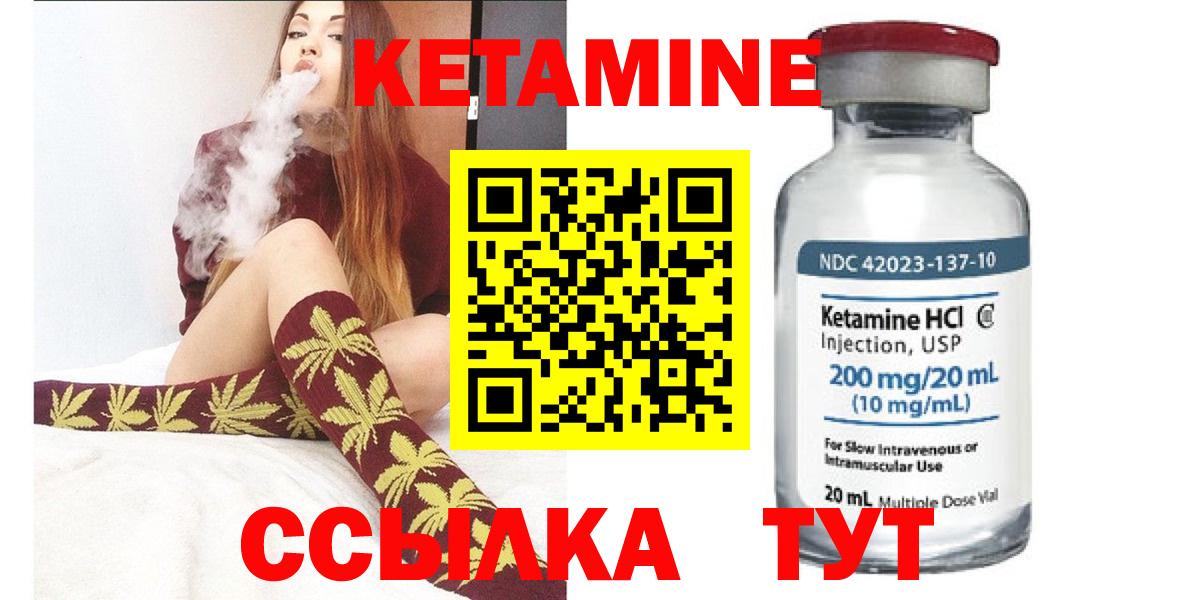 Кетамин VHQ Арзамас