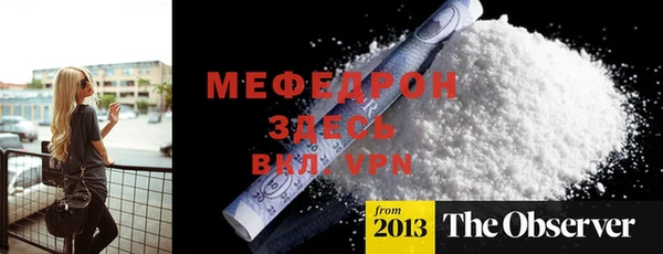 мефедрон мука Каменногорск