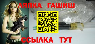 гашик Пыть-Ях