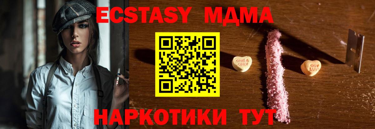 МДМА crystal Арзамас