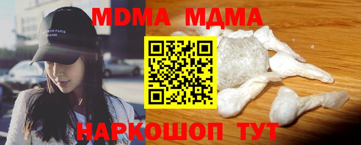 MDMA  МДМА crystal  Вход с VPN  Арзамас  MDMA молли 