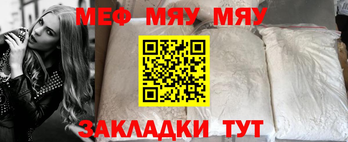 МЕФ кристаллы Арзамас