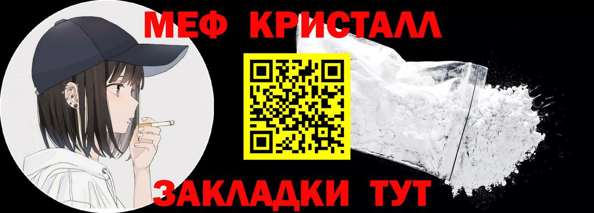Арзамас  МЕФ 4 MMC  Вход с VPN  МЯУ-МЯУ  МЯУ-МЯУ  Мефедрон 4 MMC 