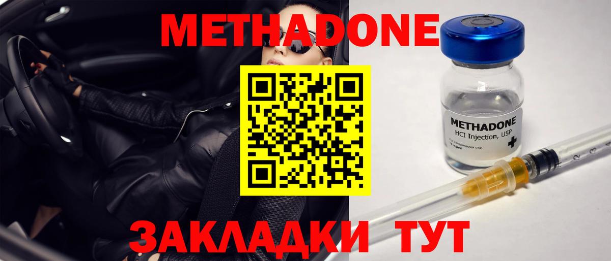 Арзамас  Метадон VHQ  Метадон кристалл  Вход с VPN 