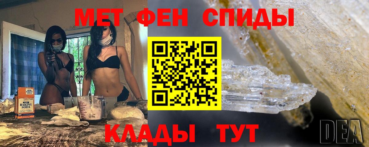 Первитин мет Арзамас
