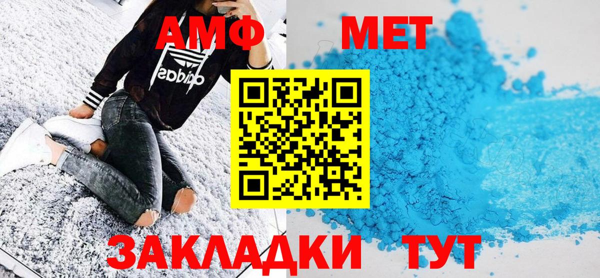 Первитин Methamphetamine  Вход с VPN  МЕТАМФЕТАМИН  Арзамас 