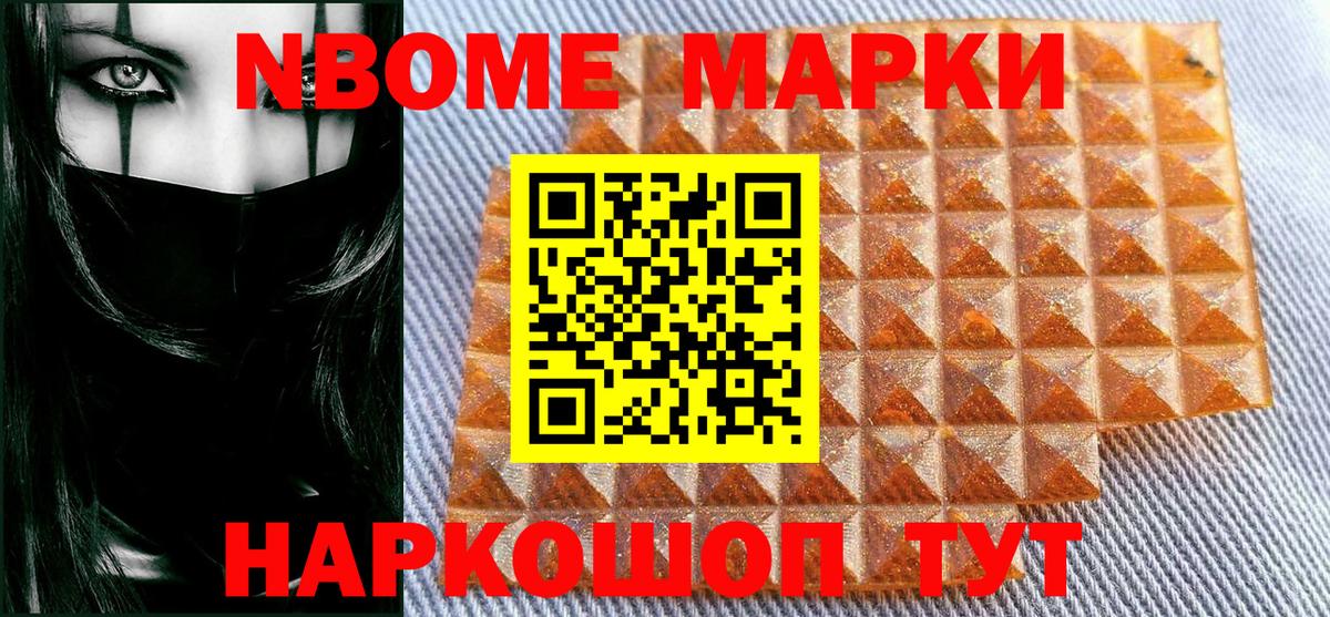 Арзамас  Марки NBOMe  Вход с VPN  Марки NBOMe 1,5мг 