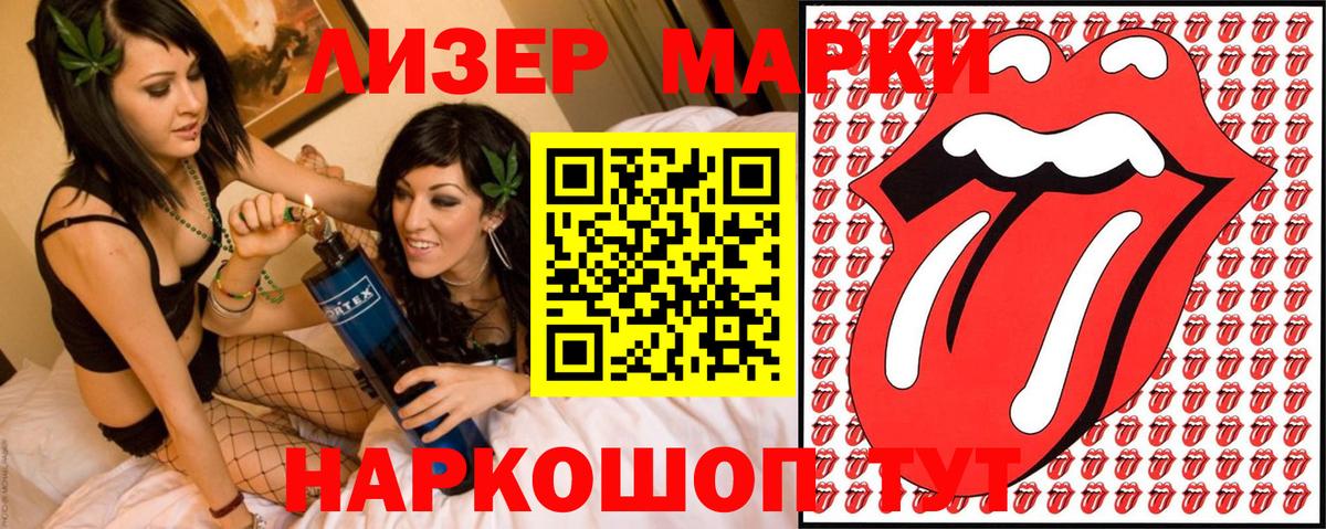 Наркотические марки 1500мкг Арзамас