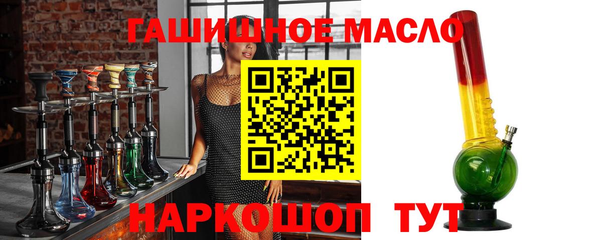 ТГК гашишное масло Арзамас