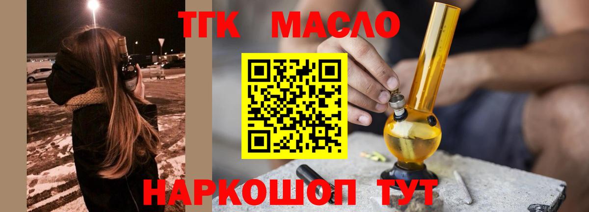 ТГК Wax    онион  Арзамас  ТГК вейп  Вход с VPN 